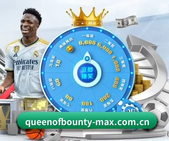 queenofbounty-max.com.cn APP 深度功能