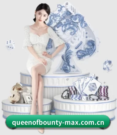 queenofbounty-max.com.cn APP 界面
